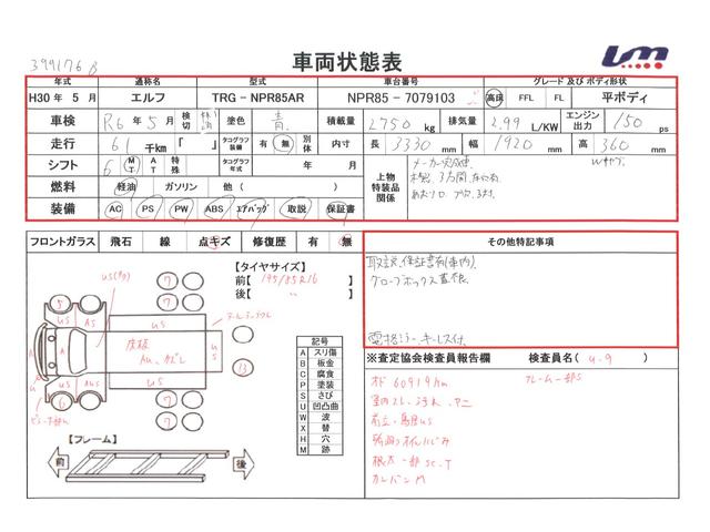 　平ボディ・６ＭＴ・積載２．７５０ｋｇ　木製３方開・電格ミラー・キーレス・距離６１．０００ｋｍ(20枚目)