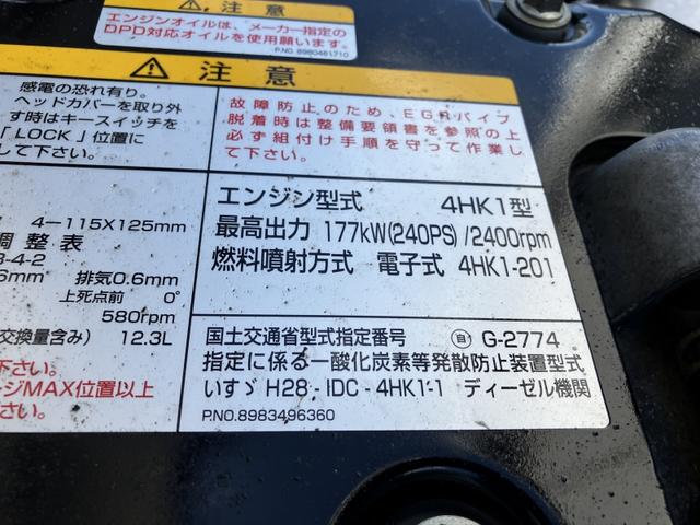 　ウイング・６ＭＴ・積載２．７００ｋｇ・日本フルハーフ製・ラッシング２段・バックカメラ・電格ミラー・キーレス・ＥＴＣ２．０・距離１５０．０００ｋｍ(16枚目)