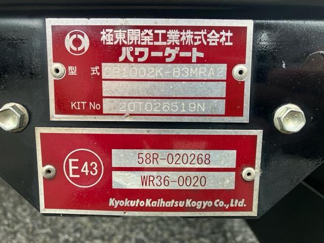 フォワード 　ウイング・６ＭＴ・積載２．２５０ｋｇ・日本トレクス製・ラッシング２段・極東パワーゲート昇降１．０００ｋｇ・バックカメラ・電格ミラー・キーレス・ＥＴＣ２．０・距離１４３．０００ｋｍ（34枚目）