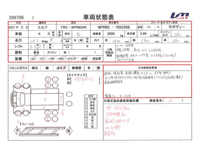 　平ボディ・６ＭＴ・積載２．０００ｋｇ・木製３方開・新明和パワーゲート昇降６００ｋｇ・電格ミラー・キーレス・距離１６２．０００ｋｍ(20枚目)