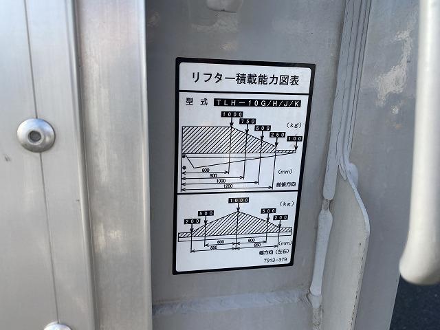 フォワード 　ウイング・６ＭＴ・積載２．５５０ｋｇ・ワイド・日本フルハーフ製・ラッツシング２段・日本フルハーフ製パワーゲート昇降１．０００ｋｇ・バックカメラ・電格ミラー・キーレス・ベッド有・距離３００．０００ｋｍ（57枚目）