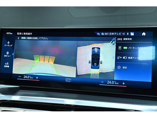 4シリーズ 420iカブリオレ Mスポーツ ワンオーナー/白革/コンフォートPKG/サウンドPKG/エアカラー/ハーマンカードンサウンド/純正18インチAW/HDDナビ/全方位カメラ/フルセグ/Bluetooth/カープレイ/ETC/ドラレコ/(15枚目)