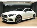 ＣＬＳ２２０ｄ　スポーツ　エクスクルーシブパッケージ　エクスクルーシブパッケージ／サンルーフ／黒革シート／ベンチレ－ション／ブルメスタ／ヘッドアップディスプレイ／純正ナビ／地デジ／全方位カメラ／純正ＡＷ／ＥＴＣ／ブラインドスポット／ＬＥＤライト／ドラレコ(47枚目)