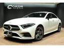 ＣＬＳ２２０ｄ　スポーツ　エクスクルーシブパッケージ　エクスクルーシブパッケージ／サンルーフ／黒革シート／ベンチレ－ション／ブルメスタ／ヘッドアップディスプレイ／純正ナビ／地デジ／全方位カメラ／純正ＡＷ／ＥＴＣ／ブラインドスポット／ＬＥＤライト／ドラレコ(48枚目)