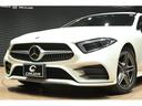 ＣＬＳ２２０ｄ　スポーツ　エクスクルーシブパッケージ　エクスクルーシブパッケージ／サンルーフ／黒革シート／ベンチレ－ション／ブルメスタ／ヘッドアップディスプレイ／純正ナビ／地デジ／全方位カメラ／純正ＡＷ／ＥＴＣ／ブラインドスポット／ＬＥＤライト／ドラレコ（53枚目）