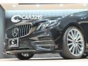 Ｅ３００　クーペ　スポーツ　白革／ブルメスター／パノラミックスライディングル－フ／エクスクルーシブパッケージ／全方位カメラ／アンビエントライト／フルセグＴＶ／ベンチレーション／純正ＡＭＧ２０ＡＷ／置充電／Ｒクルコン／パフューム（47枚目）