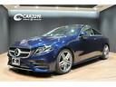 E200 クーペ スポーツ ブルメスター/白革/純正AMG19インチAW/スライディングガラスルーフ/アンビエントライト/BSM/フルセグ/HDDナビ/全方位カメラ/ETC/ドライブレコーダー/クルコン/パフュームアトマイザー(41枚目)