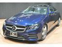 E200 クーペ スポーツ ブルメスター/白革/純正AMG19インチAW/スライディングガラスルーフ/アンビエントライト/BSM/フルセグ/HDDナビ/全方位カメラ/ETC/ドライブレコーダー/クルコン/パフュームアトマイザー(43枚目)