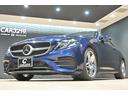 E200 クーペ スポーツ ブルメスター/白革/純正AMG19インチAW/スライディングガラスルーフ/アンビエントライト/BSM/フルセグ/HDDナビ/全方位カメラ/ETC/ドライブレコーダー/クルコン/パフュームアトマイザー(67枚目)
