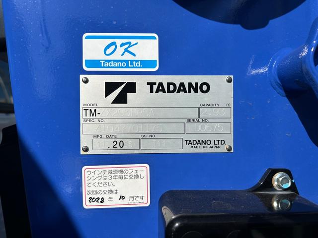 キャンター 　３．０ＤＥ－ＴＢワイド超ロング５段クレーンタダノ製２．９３ｔ吊３．２ｔ積載　ロープ穴３対　転倒安全警報装置　ラジコン付　ブーム、アウトリガー未格納警告　サイドマーカー灯　液晶メーター　坂道発進補助装置（14枚目）