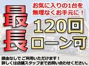 全額ローンもＯＫ！最大１２０回まで！審査に不安な方は独自ローンもあります。