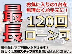 全額ローンもＯＫ！最大１２０回まで！通常審査に不安な方は独自ローンもあります！他でローンが通らない方は是非１度ご相談下さい！ 3