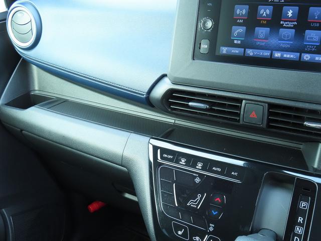 デイズ Ｇターボ　ディスプレイオーディオ　全方位モニタ　ＥＴＣ２．０　全方位モニタ付ディスプレイオーディオ　インテリジェントアラウンドビューモニター　ＥＴＣ２．０　ＬＥＤヘッドランプ　インテリジェントエマージェンシーブレーキ　低速衝突被害軽減ブレーキ機能　プロパイロット（53枚目）