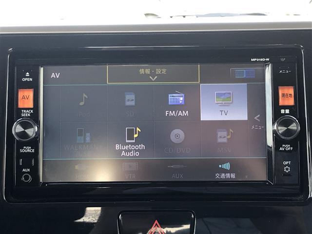 ハイウェイスター ターボ エマージェンシーブレーキ アラウンドビューモニター 純正メモリナビ(MM315D-W)(DTV/CD/DVD/SD/BT/AM/FM/AUX) インテリジェントルームミラー(4枚目)