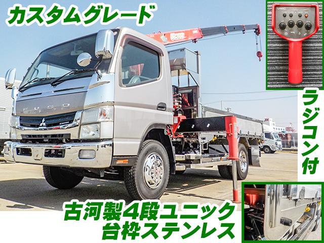【新品、本物、当店在庫だから安心】 三菱ふそう キャンター 古河製4段ユニック ラジコン付 最大積載 その他