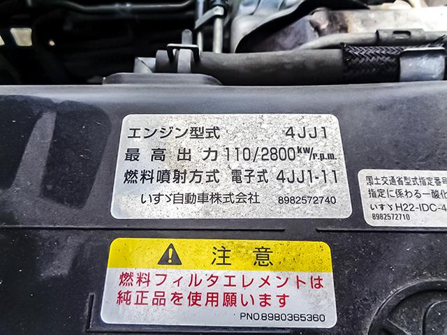 エルフトラック 　タダノ製４段クレーン　ラジコン　最大積載３０００ｋｇ　ワイドボディ　荷台寸法（長３７３×幅２０９×高４０）　２トン　２ｔ　対応免許／準中型免許（40枚目）
