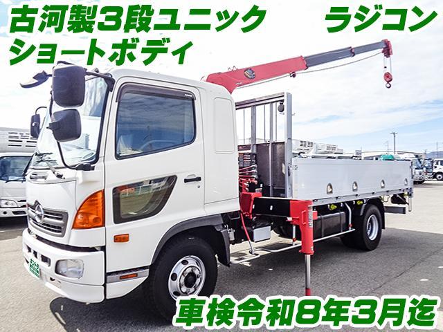 ヒノレンジャー 　古河製３段クレーン付アルミブロック　車検あり　ラジコン　２．９ｔ吊り　ショートボディ　最大積載３，０００ｋｇ　荷台寸法（長４６０×幅２１３×高５８）　４トン　４ｔ　対応免許／８ｔ限定中型免許（2枚目）