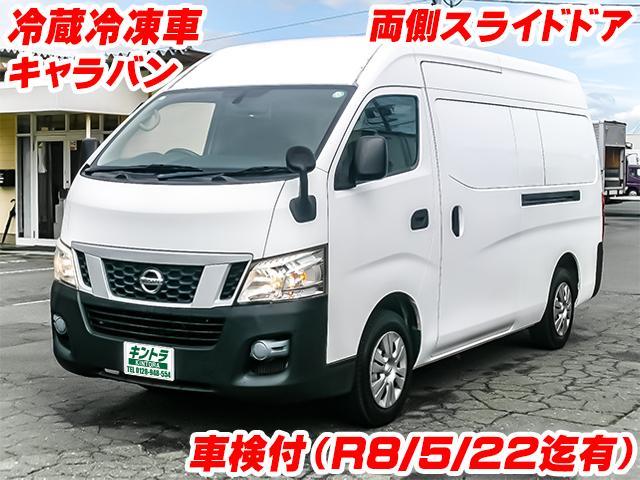 キャラバン 　冷蔵冷凍車　車検あり　両側スライドドア　床ステンレス　最大積載１，０００ｋｇ　荷台寸法（長３１４×幅１４７×高１３３）　２トン　２ｔ　対応免許／普通免許（2枚目）