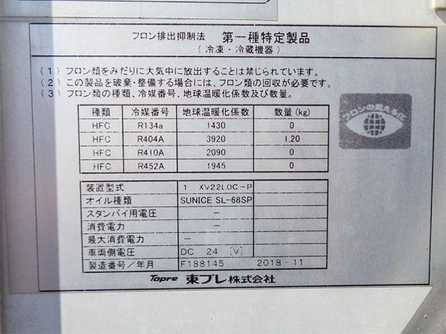 キャンター 　東プレ製冷蔵冷凍車　－３０度設定　サイドスライドドア　床ステンレス　水抜き穴　最大積載２，０００ｋｇ　荷台寸法（長３０１×幅１６５×高１７７）　２トン　２ｔ　対応免許／５ｔ限定準中型免許（42枚目）