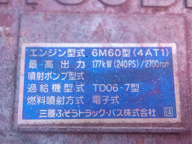 ファイター 　古河製４段クレーン付ハイジャッキセルフ　ラジコン　増トン　排ガス燃焼不要　最大積載７，１００ｋｇ　４トン　４ｔ　１０トン　１０ｔ　対応免許／大型免許（42枚目）