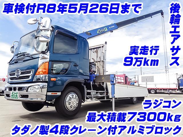 ヒノレンジャー 　タダノ製４段クレーン　ラジコン　増トン　積載７３００ｋｇ　荷台寸法（長５５６×幅２２３×高５８）　後輪エアサス　床鉄板　車検有　１０トン　１０ｔ　対応免許／大型免許（2枚目）