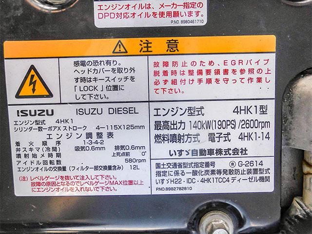 フォワード  新明和製深ダンプ 土砂禁 8立米 6速ミッション ターボ車 最大積載3100kg 荷台寸法(長340×幅200×高119) 4トン 4t 対応免許/8t限定中型免許(33枚目)