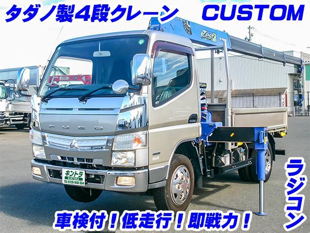 キャンター  タダノ製4段クレーン付 ラジコン 車検あり カスタムグレード フックイン 2.63t 最大積載3,000kg 荷台寸法(長287×幅181×高35) 2トン 2t 対応免許/準中型免許(2枚目)