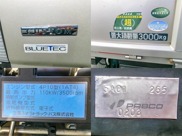 キャンター  タダノ製4段クレーン付 ラジコン 車検あり カスタムグレード フックイン 2.63t 最大積載3,000kg 荷台寸法(長287×幅181×高35) 2トン 2t 対応免許/準中型免許(32枚目)