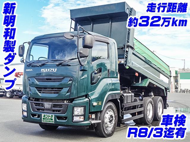 ギガ  新明和製ダンプ 車検あり 電動コボレーン 7速ミッション 2デフ 最大積載9,100kg 荷台寸法(長510×幅220) 10トン 10t 対応免許/大型免許(2枚目)