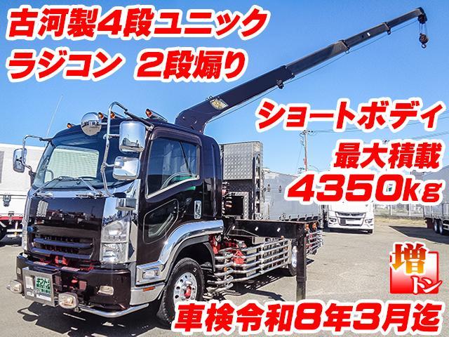 コンドル 古河製4段クレーン ラジコン 差し違いアウトリガー リアジャッキ 増トン 最大積載4,350kg 荷台寸法(長370×幅223×高88) 4トン 4t 10トン 10t 対応免許/大型免許(2枚目)