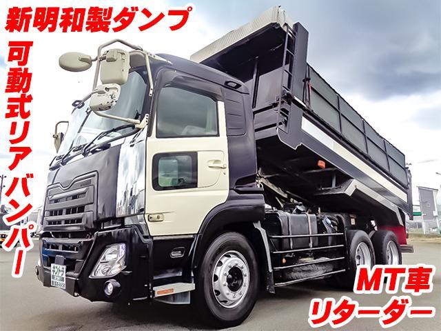 クオン 新明和製ダンプ リターダー MT車 積載8600kg 荷台寸法(長509×幅219×高49) 10トン 10t 対応免許/大型免許(2枚目)