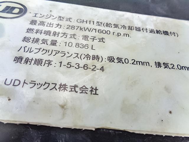 クオン 新明和製ダンプ リターダー MT車 積載8600kg 荷台寸法(長509×幅219×高49) 10トン 10t 対応免許/大型免許(44枚目)