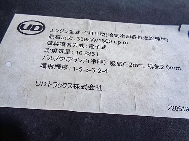クオン トレーラーヘッド 車検あり ハイルーフ アルミホイール 後輪エアサス エスコット 460馬力 第五輪荷重11500kg 10トン 10t 対応免許/大型免許(44枚目)