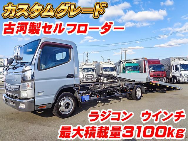 キャンター 古河製セルフローダー 積載3100kg ラジコン ウインチ 自動歩み カスタム 荷台寸法(長567×幅206) 2トン 2t 対応免許/準中型免許(2枚目)