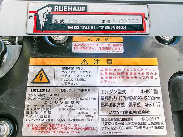 フォワード 日本フルハーフ製アルミウイング ワイドボディ 240馬力 ラッシングレール2段 最大積載3,050kg 荷台寸法(長624×幅240×高240) 4トン 4t 対応免許/8t限定中型免許(33枚目)