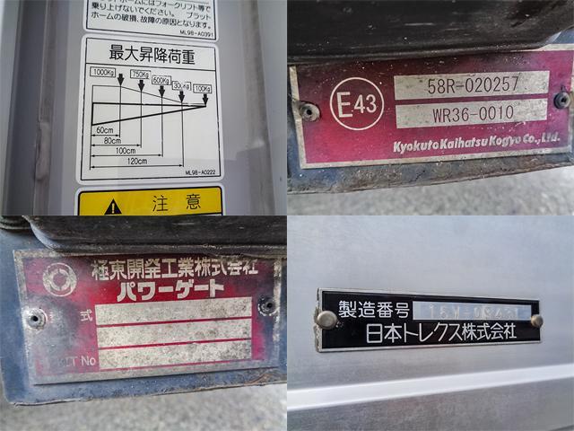 フォワード トレクス製アルミウイング 極東開発製跳ね上げパワーゲート ワイドボディ 後輪エアサス 最大積載2550kg 荷台寸法(長624×幅240×高241) 4トン 4t 対応免許/8t限定中型免許(32枚目)