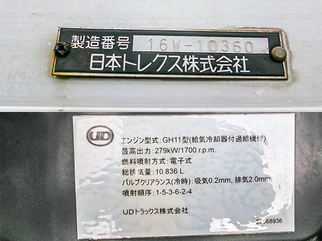 クオン トレクス製アルミウイング 総輪エアサス 門枠ステンレス 最大積載13,400kg 荷台寸法(長961×幅240×高249) 10トン 10t 対応免許/大型免許(47枚目)