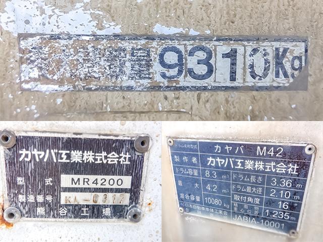 クオン カヤバ製ミキサー車 車検あり リターダー パワーシュート 2デフ 最大積載9,310kg 10トン 10t 対応免許/大型免許(32枚目)