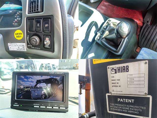 コンドル 　ヒアブクレーン　トップシート　ローテーター　２デフ　増トン　最大積載９，９００ｋｇ　荷台寸法（長５５８×幅２３４×高１３９）　１０トン　１０ｔ　対応免許／大型免許（32枚目）