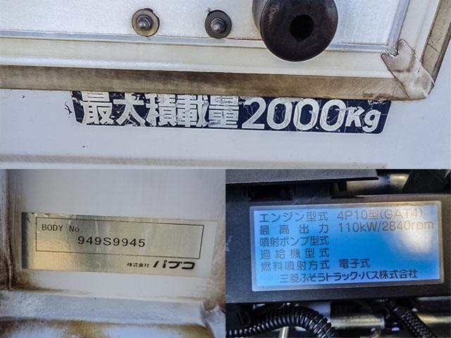 キャンター 　パブコ製アルミウイング　ワイドロングボディ　内フック　ラッシングレール２段　最大積載２，０００ｋｇ　荷台寸法（長４３０×幅２０９×高１９４）　２トン　２ｔ　対応免許／準中型免許（35枚目）