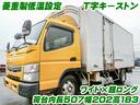 　冷蔵冷凍車　日本フルハーフ製　菱重製冷凍機　低温設定　Ｔ字キーストン　ワイドボディ　超ロングボディ　対応免許／準中型免許(2枚目)