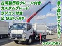 キャンター  古河製5段クレーン ラジコン 差し違いアウトリガー 2.93トン吊り カスタムグレード 最大積載2,950kg 荷台寸法(長370×幅198×高38) 2トン 2t 対応免許/準中型免許 中古車画像_2