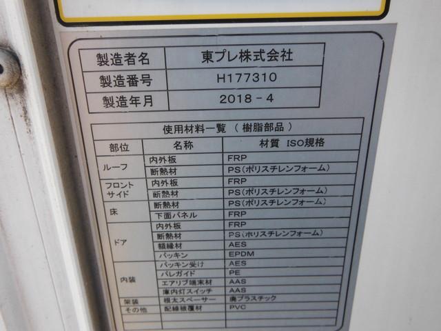 デュトロ 　冷凍車　－３０℃設定　スタンバイ　２ｔ積載　ワイド　ロング　キーストン（12枚目）