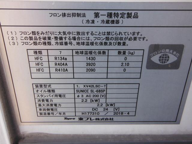 デュトロ 　冷凍車　－３０℃設定　スタンバイ　２ｔ積載　ワイド　ロング　キーストン（13枚目）