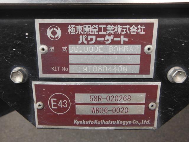 　アルミウィング　格納ゲート付　ラジコン付　メッキ付　荷台床鉄板(15枚目)