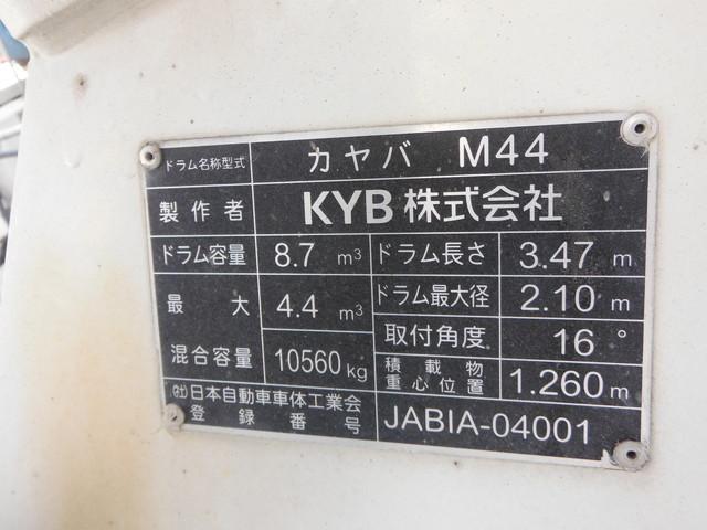 　コンクリ－トミキサー　上物：ＫＹＢ製（型式：ＭＲ４４５０　容量：８．７ｍ）　電動ホッパーカバー付　２デフ　最大積載量：９８００ｋｇ(17枚目)