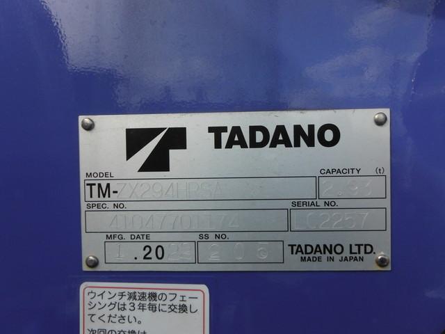 キャンター 　ワイド超ロング　積載量：２０００ｋｇ　タダノ　４段クレーン　ラジコン　フックイン　床鉄板（15枚目）