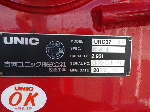 ファイター 　増トン　古河ユニック　４段クレーン　ラジコン（クレーンモード⇔アウトリガモード）　フックイン　ハイジャッキ　セルフローダー　メッキ付（21枚目）