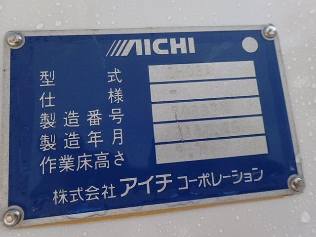 高所作業車　ＳＨ０９Ａ　バケット車　９．７ｍ　ワンピン　電工　（２１７１）アイチ　ＦＲＰバケット（２００ｋｇ／２名）　第３ブーム絶縁　アワメーター１６７８時間　左右工具箱２段　リヤ長物入れ　はしご掛け　バックカメラ　ＤＰＲ　ターボ有　ＡＴ　トラック(30枚目)