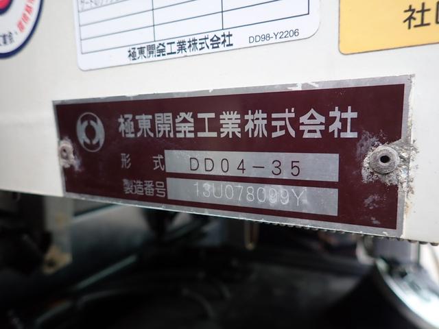 ヒノレンジャー ダンプ　中型　４ｔ　ディーゼル　積載３．６ｔ　極東　ダンプ　電動コボレーン　荷台寸法　Ｌ３４０　Ｗ２０５　Ｈ３４　（コボレーン高さ３６）ＤＰＲ　排ガス浄化装置　ターボ　日野　土砂　ダンプ　４トン車　（２１８３）建設　工事　解体　運搬（19枚目）